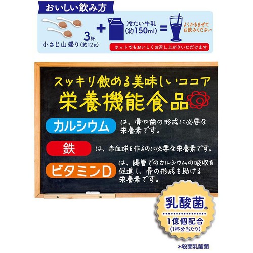 森永製菓 牛乳で飲むココア 180g