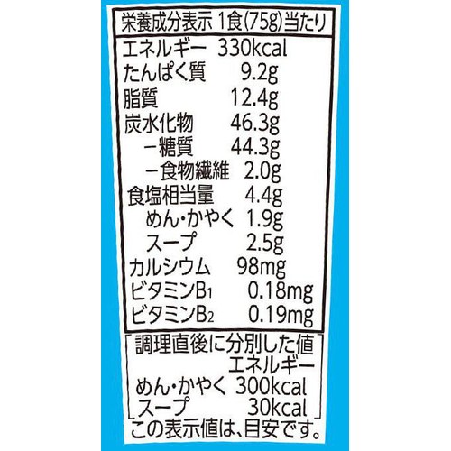白湯シーフードヌードル 75g トップバリュベストプライス