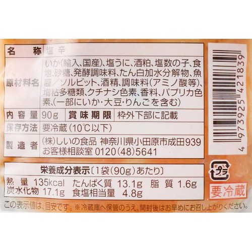 【冷蔵】 うにいか丼 2人前(90g)
