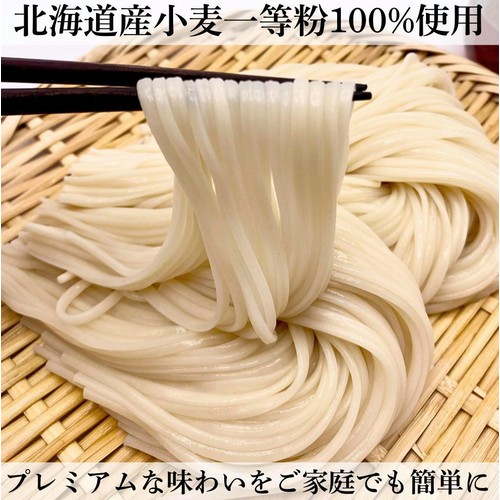 讃岐物産 プレミアム 半田手延素麺 3人前(270g)