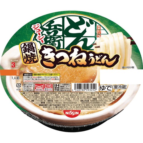 日清食品 日清のどん兵衛 鍋焼きつねうどん 1人前