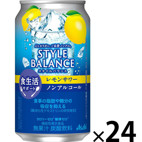 アサヒ スタイルバランス 食生活サポート レモンサワー 1ケース 350ml x 24本