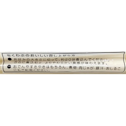 ちくわぶ 1本 Green Beans | グリーンビーンズ by AEON