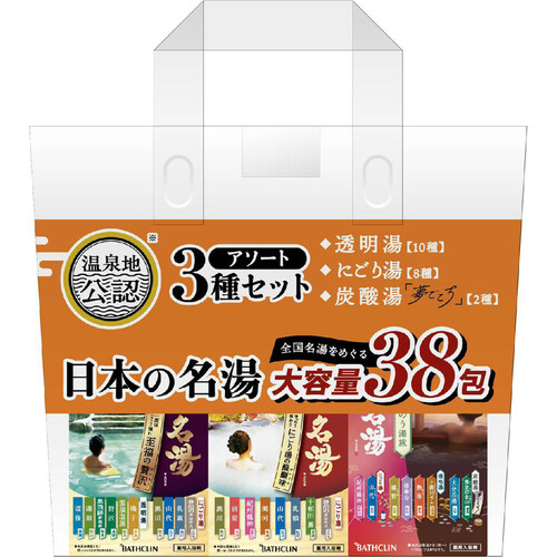 バスクリン 日本の名湯 全国名湯をめぐる大容量 アソート 38包