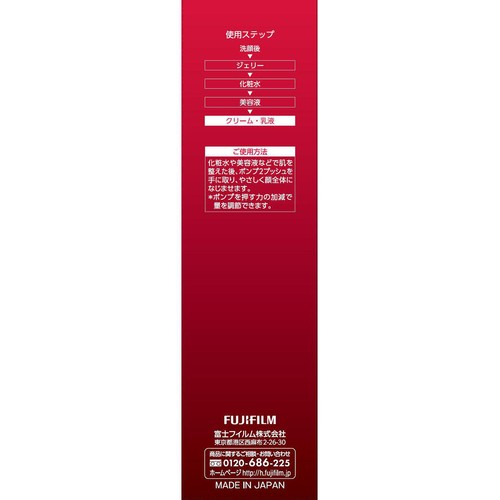 アスタリフト エマルジョン 100mL