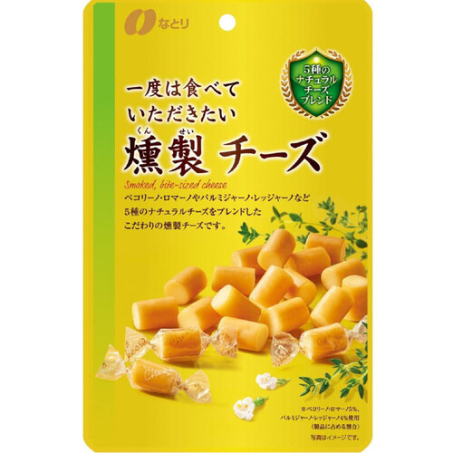 なとり 一度は食べていただきたい燻製チーズ 64g