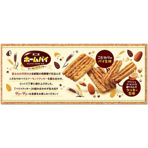 不二家 ホームパイ アーモンドクッキー 146g