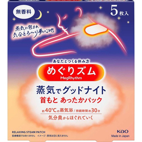 花王 めぐりズム 蒸気でグッドナイト 無香料  5枚