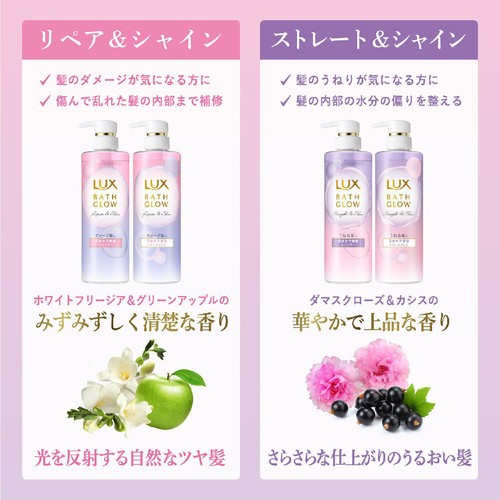 ユニリーバ ラックス バスグロウ リペア&シャイン お試し容量ポンプペア 400g + 400g