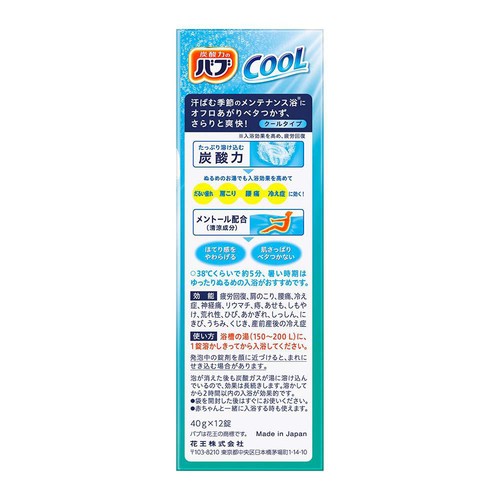 花王 バブ クール 涼やかミントの香り  40g x 12錠