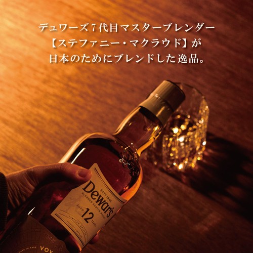 【40%】 サッポロ デュワーズ12年 ミズナラ  700ml