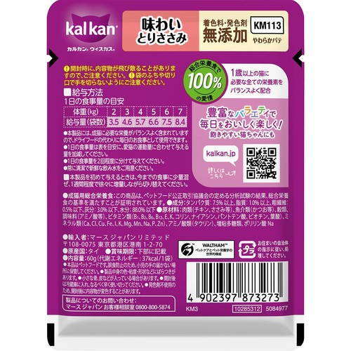 【ペット用】 マースジャパン カルカン やわらかパテ 味わいとりささみ 60g