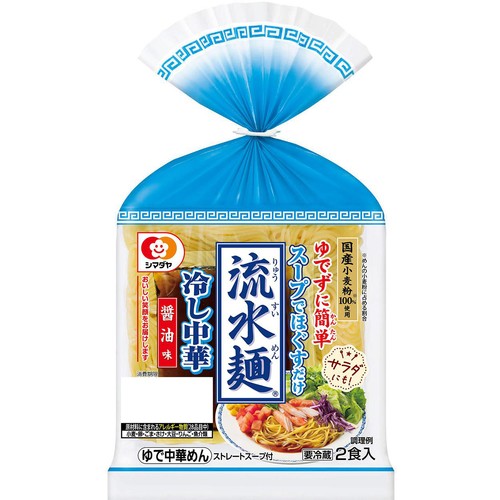 シマダヤ 流水麺冷し中華 醤油味 2食入