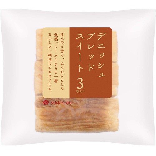 タカキベーカリー デニッシュブレッドスイート 3枚入