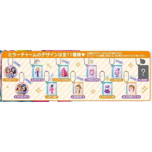 バンダイ オシャレ魔女 ラブandベリー ミラーチャーム&グミ 27g Green