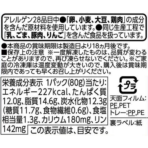 旨塩から揚げ【冷凍】 80g トップバリュベストプライス