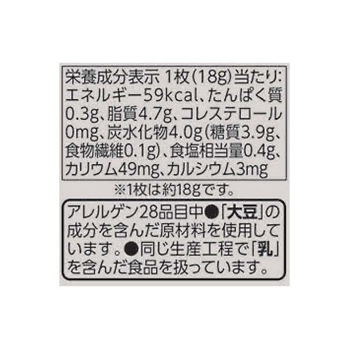 Vegetive 豆乳とココナツオイルでつくったまろやかスライス 18g x 7枚 トップバリュ