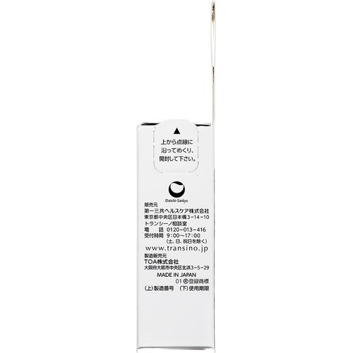 第一三共ヘルスケア トランシーノ 薬用UVパウダーEX 11g
