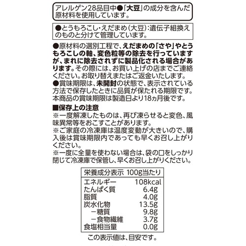 むきえだまめ＆コーン 500g トップバリュベストプライス