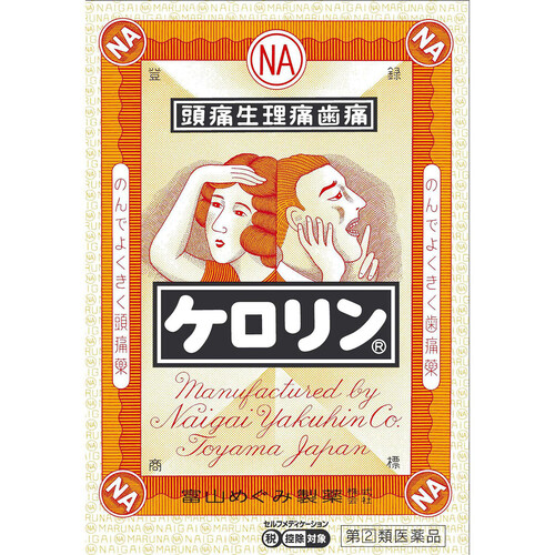 指定第2類医薬品】◇ケロリン 64包 Green Beans | グリーンビーンズ by