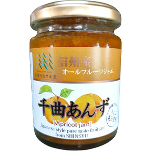 信州自然王国 信州産オールフルーツジャム 千曲あんず 240g
