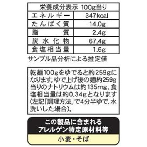 日清製粉ウェルナ 滝沢更科 信州そば 600g
