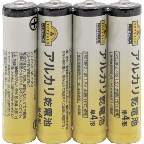 アルカリ乾電池単4形 4個入 トップバリュベストプライス