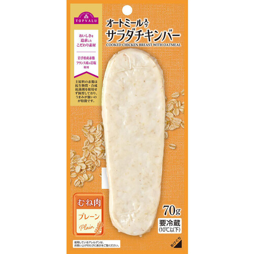 オートミール入り サラダチキン (プレーン) 70g トップバリュ