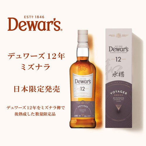 【40%】 サッポロ デュワーズ12年 ミズナラ  700ml