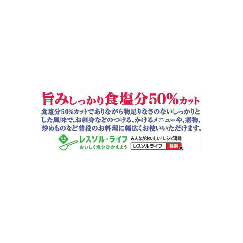 キッコーマン いつでも新鮮 特選丸大豆 減塩しょうゆ 450ml