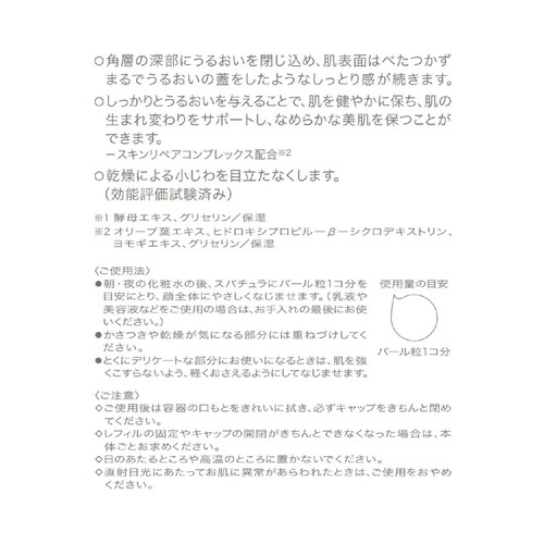 dプログラム スキンリペアクリーム 敏感肌用クリーム 45g
