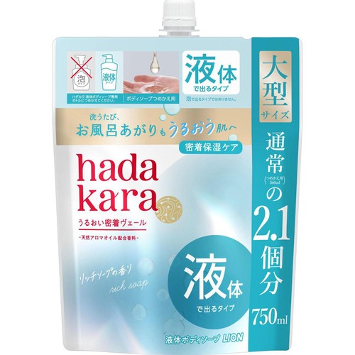 ライオン hadakara モイストボディケアソープ 液体タイプ リッチソープの香り つめかえ用 大型サイズ 750ml