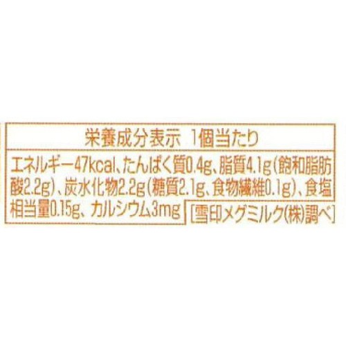 雪印メグミルク クリームチーズ憩いのデザート温州みかん果汁入り 52g(4個入)