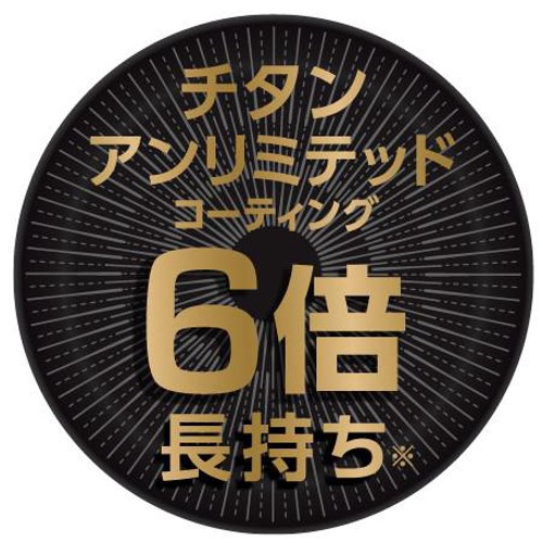 ティファール インジニオ ネオ IHマロンブラウン アンリミテッド フライパン 26cm L38505