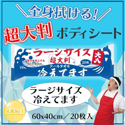 iiもの本舗 超大判クールタオル ラージサイズ冷えてます 20枚 Green