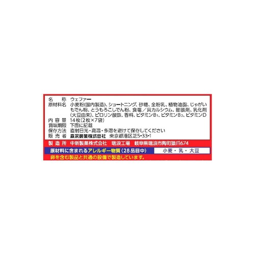 森永製菓 マンナウェファー 14枚入