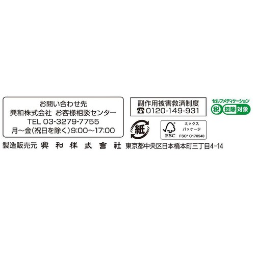 【指定第2類医薬品】◆新リビメックスコーワW 軟膏 15g