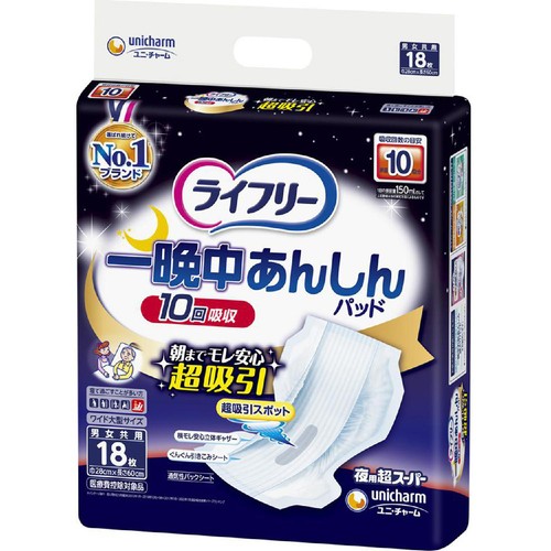 ユニ・チャーム ライフリー 一晩中あんしんパッド 夜用超スーパー 男女共用 排尿10回分 18枚