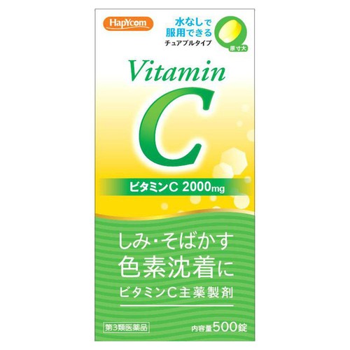 【第3類医薬品】ビタミンC2000チュアブル「UTY」 500錠