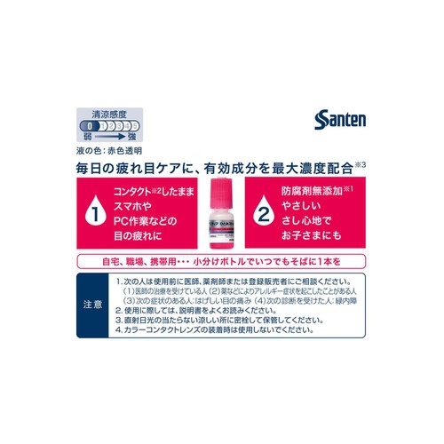 【第3類医薬品】ソフトサンティアひとみストレッチ 5ml x 4本