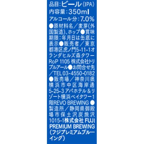 【7%/静岡県】 レヴォ ブルーイング ワン 350ml