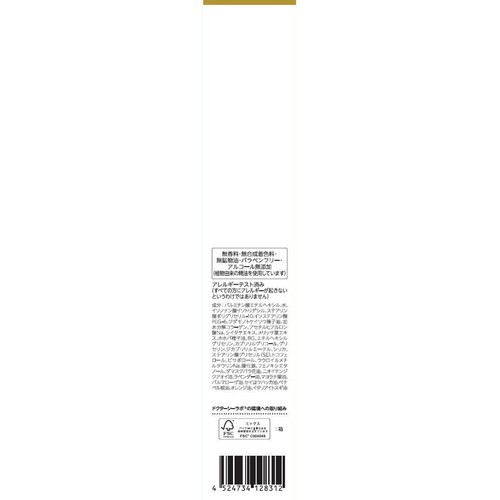 ドクターシーラボ エンリッチクレンジングクリームEX 120g