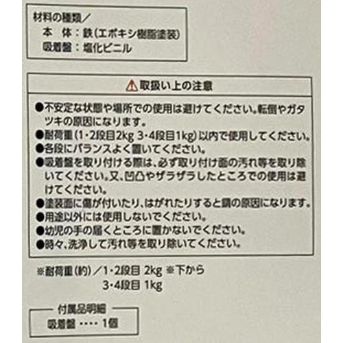 パール金属 バススタイル ボトルラック4段 HC-176