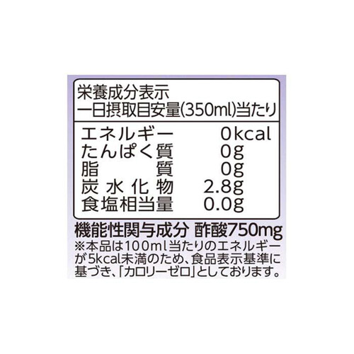 ミツカン ブルーベリー黒酢 カロリーゼロ 1000ml