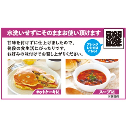 菜ごころ 北海道産黒豆 140g