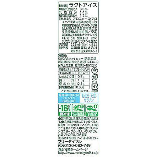 森永乳業 森永 アロエヨーグルト味バー 5本入