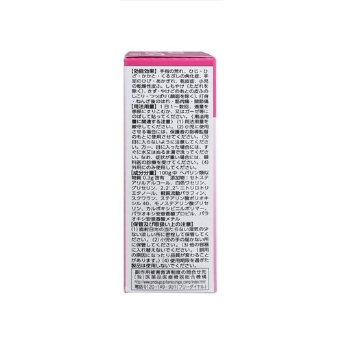 【第2類医薬品】ヒルマイルドローション 30g