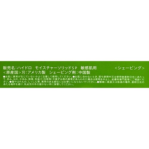 シック ハイドロ 敏感肌 5枚刃 替刃 12コ