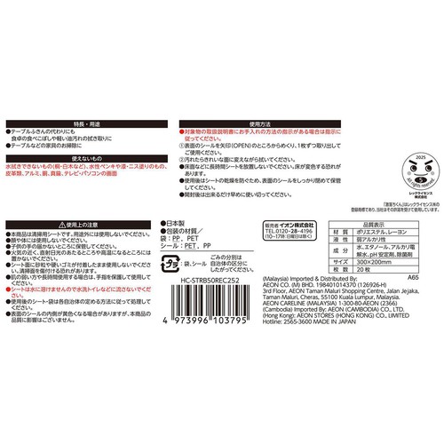 お掃除シート 食卓&リビング用 1パック ホームコーディ