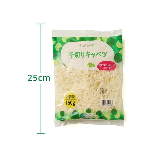 サラダコスモ 千切りキャベツ 150g